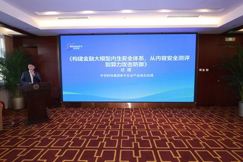 2025數(shù)字金融安全論壇 探索AI時代金融數(shù)據(jù)安全治理的關(guān)鍵路徑