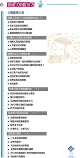 上海凱兆企業(yè)管理咨詢 銷售服務(wù)類課程介紹