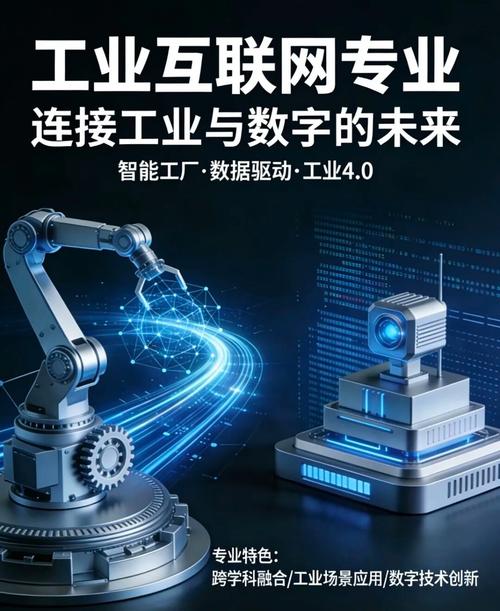 「2026升學季 &middot; 專業介紹」工業互聯網應用:智造新時代 互聯贏未來